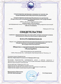 П-175-5009045260-01